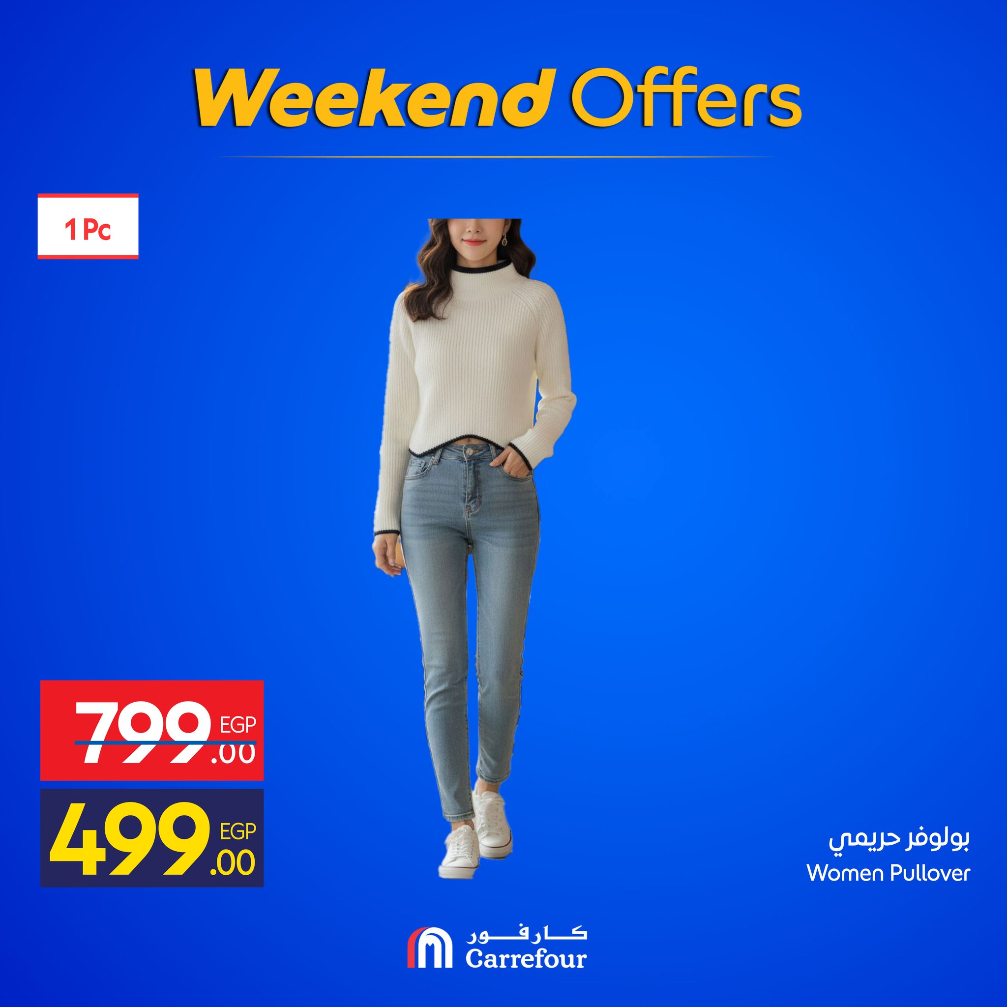 carrefour offers from 22dec to 28dec 2025 عروض كارفور من 22 ديسمبر حتى 28 ديسمبر 2025 صفحة رقم 12